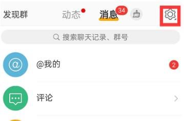 微博怎么关闭铁粉消息提醒功能 微博关闭铁粉消息提醒功能方法
