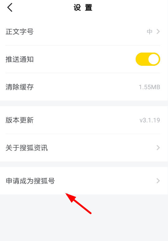 怎么在搜狐资讯APP中发表视频 在搜狐资讯APP中发表视频的步骤