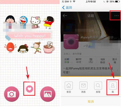 Funny贴纸相机怎么转发微博 Funny贴纸相机转发微博方法