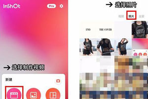 inshot怎么使用 inshot使用的方法