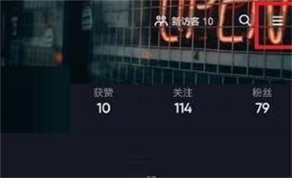 抖音不友好会话如何屏蔽 抖音不友好会话屏蔽方法