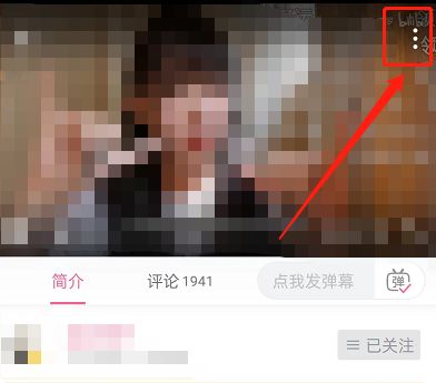 哔哩哔哩给笔记点赞投币 哔哩哔哩给笔记点赞投币方法