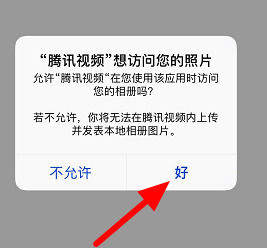 腾讯视频如何发布视频 腾讯视频发布视频的方法