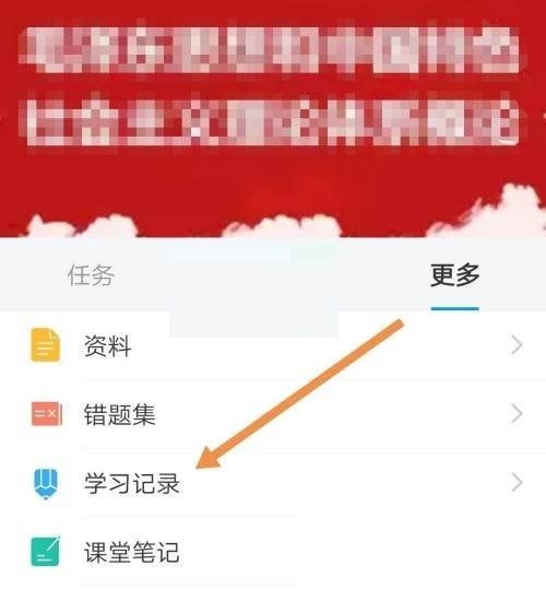 学习通如何查看学习次数 学习通查看学习次数教程