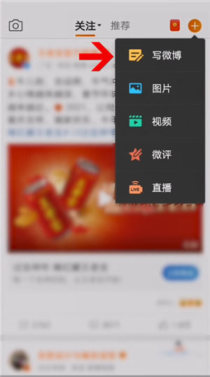 如何创建微博话题 微博创建话题教程