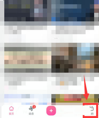 哔哩哔哩如何开启哔哩必连 哔哩哔哩开启哔哩必连教程