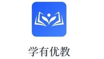 学有优教怎么联系管理员 学有优教联系管理员