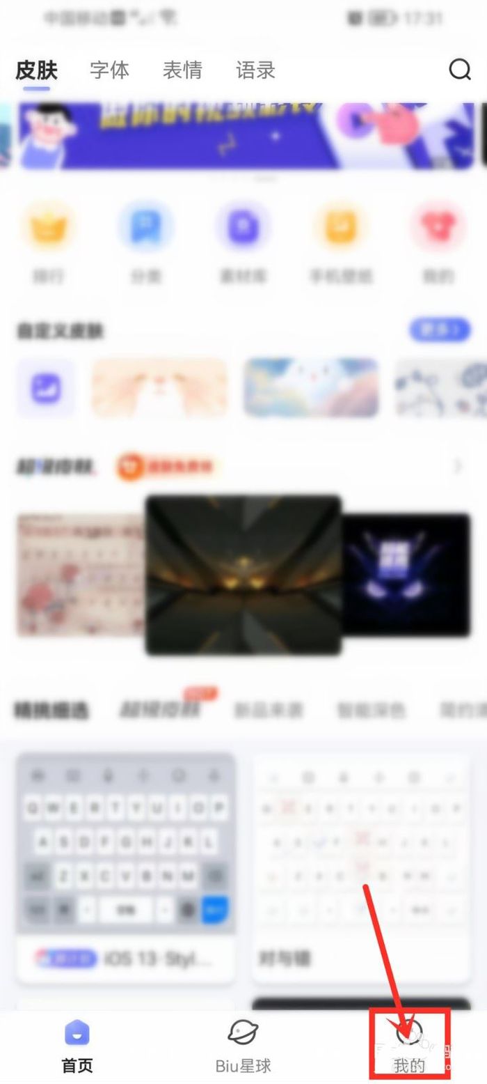 讯飞输入法app怎么扫描二维码 讯飞输入法app扫描二维码方法