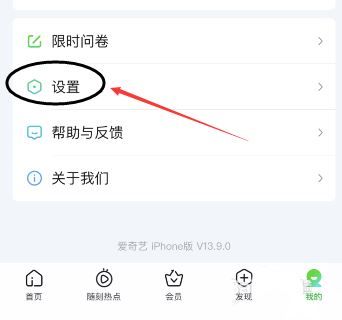 如何打开爱奇艺儿童护眼模式 打开爱奇艺儿童护眼模式方法