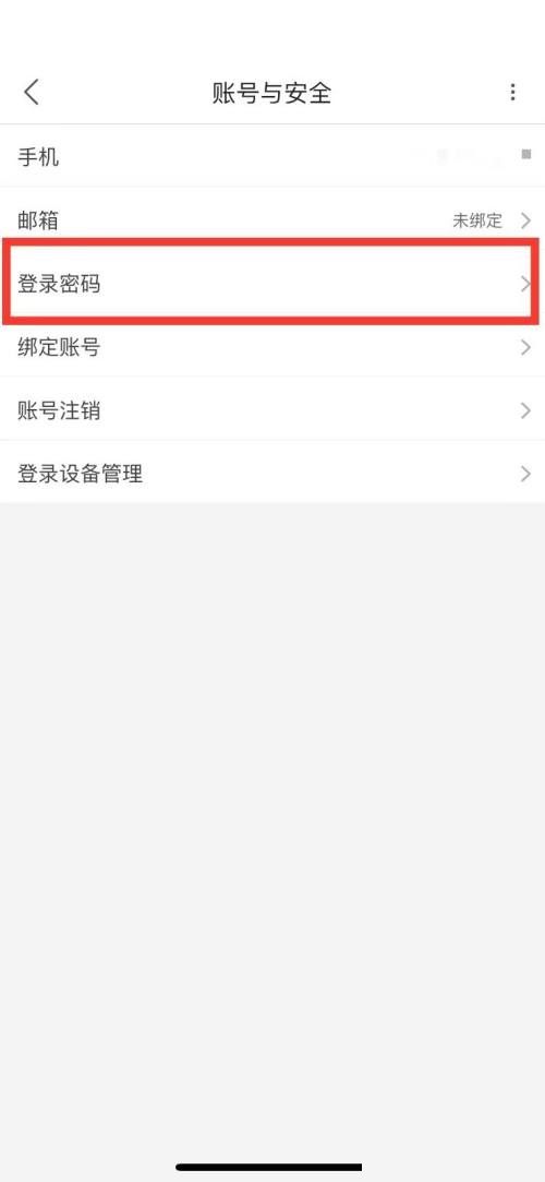 优酷如何设置登录密码 优酷设置登录密码方法
