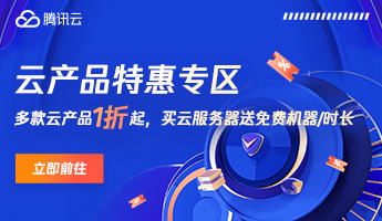 腾讯云服务器官网首页(腾讯云官网登录入口)2核2G云服务器每月9.33起