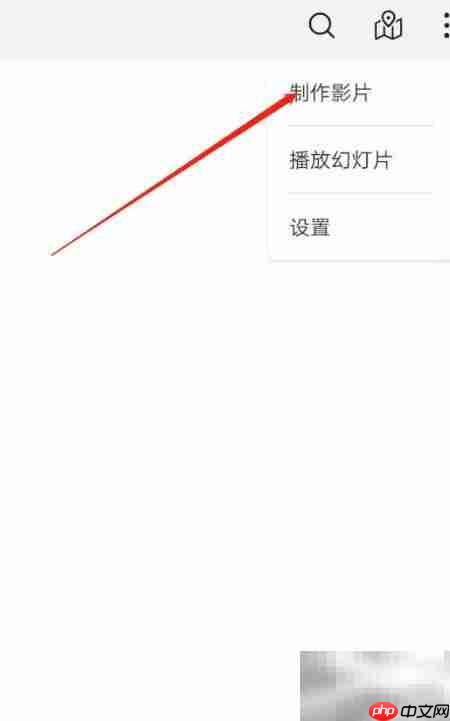 华为图库制作影片教程