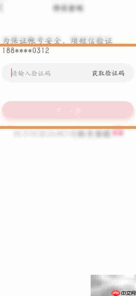 学而思密码修改方法