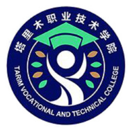 塔里木职业技术学院怎么样 好不好