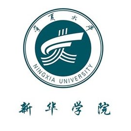 宁夏大学新华学院怎么样_好不好