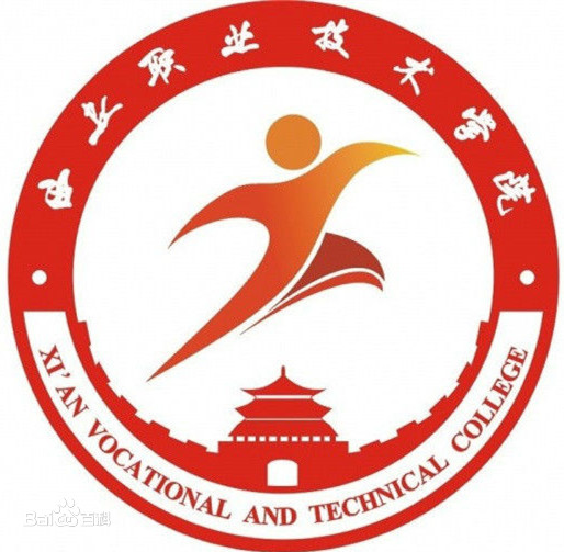 西安职业技术学院怎么样_好不好