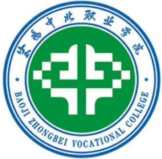 宝鸡中北职业学院怎么样 好不好