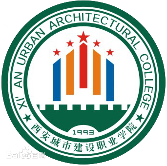 西安城市建设职业学院怎么样_好不好 西安城市建设职业学院怎么样_好不好