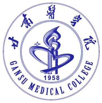 甘肃医学院怎么样 好不好