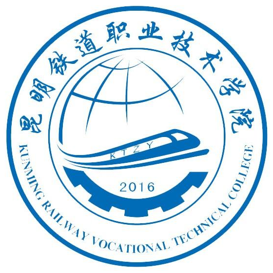 昆明铁道职业技术学院怎么样 好不好