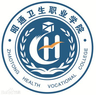 昭通卫生职业学院怎么样_好不好