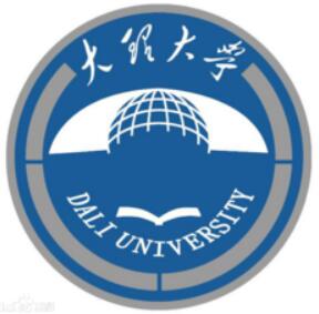 大理大学怎么样_好不好