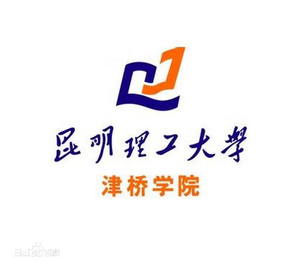 昆明理工大学津桥学院怎么样 好不好