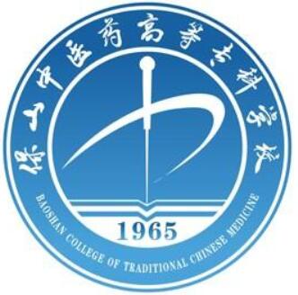 保山中医药高等专科学校怎么样 好不好