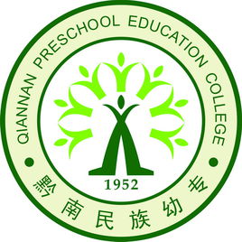 黔南民族幼儿师范高等专科学校怎么样 好不好