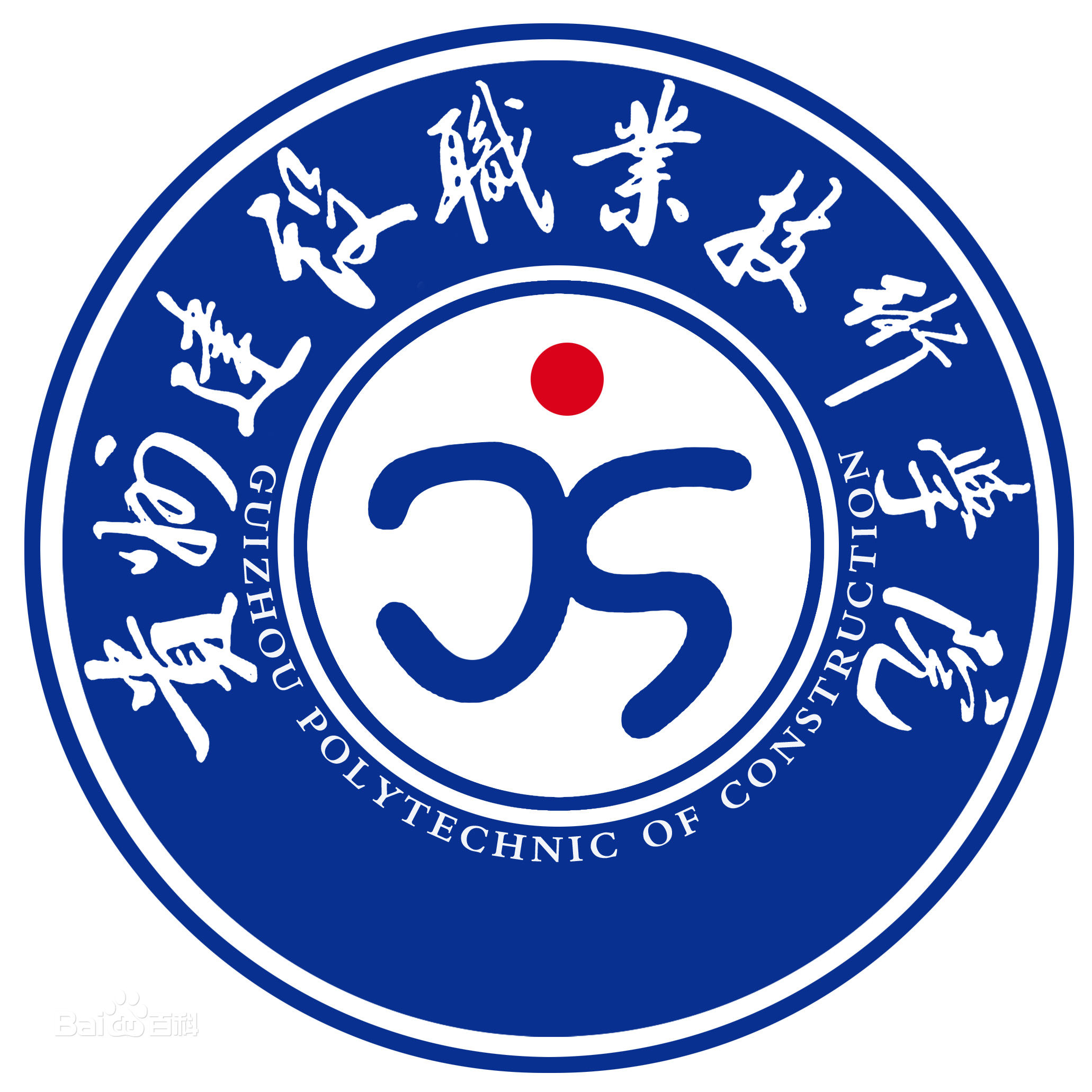 贵州建设职业技术学院怎么样_好不好