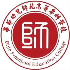 毕节幼儿师范高等专科学校怎么样_好不好 毕节幼儿师范高等专科学校怎么样_好不好
