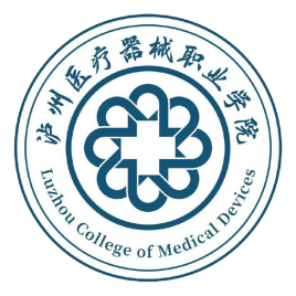 泸州医疗器械职业学院怎么样_好不好 泸州医疗器械职业学院怎么样_好不好