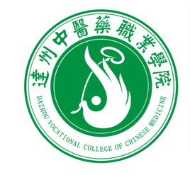 达州中医药职业学院怎么样 好不好