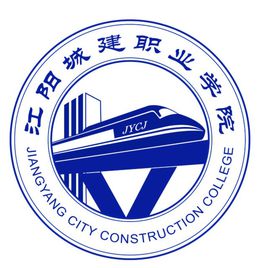 江阳城建职业学院怎么样 好不好