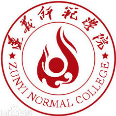 遵义师范学院怎么样 好不好