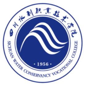 四川水利职业技术学院怎么样 好不好