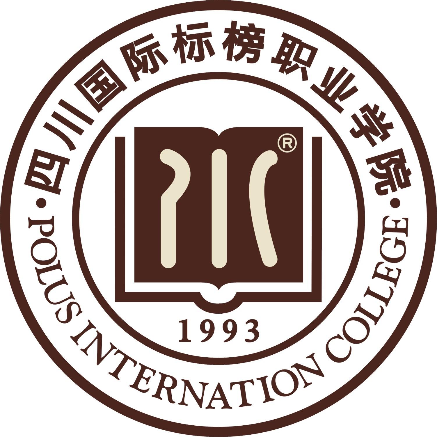四川国际标榜职业学院怎么样_好不好 四川国际标榜职业学院怎么样_好不好
