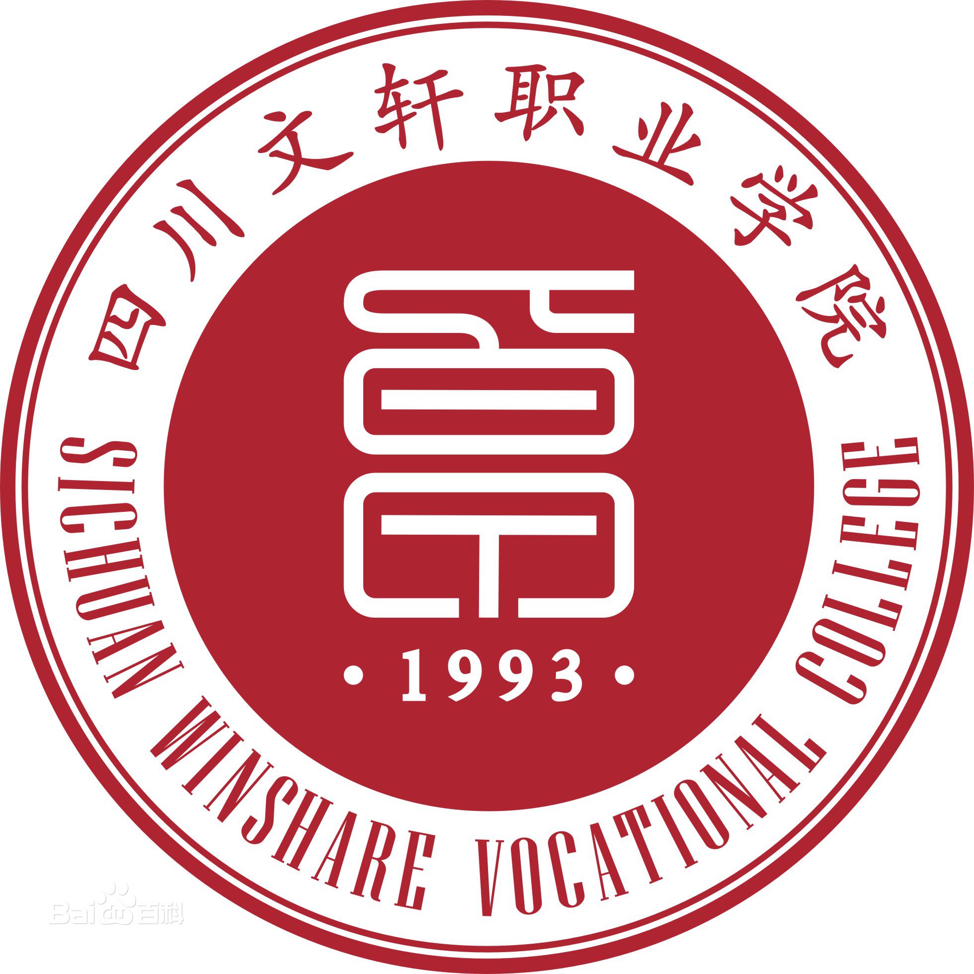 四川文轩职业学院怎么样_好不好