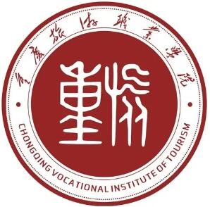 重庆旅游职业学院怎么样 好不好