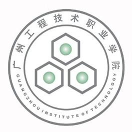 广州工程技术职业学院怎么样_好不好 广州工程技术职业学院怎么样_好不好