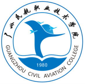 广州民航职业技术学院怎么样 好不好