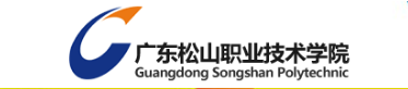 广东松山职业技术学院怎么样 好不好