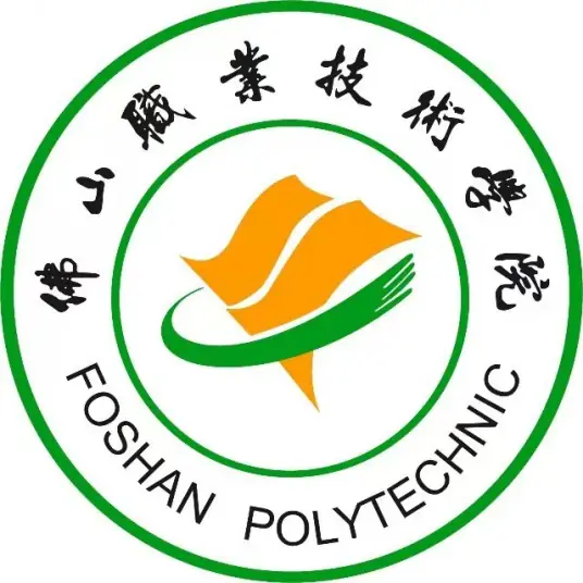 佛山职业技术学院怎么样_好不好