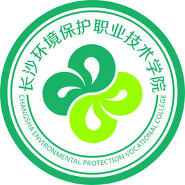 长沙环境保护职业技术学院怎么样_好不好