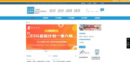 中国发展简报官网 www.chinadevelopmentbrief.org.cn