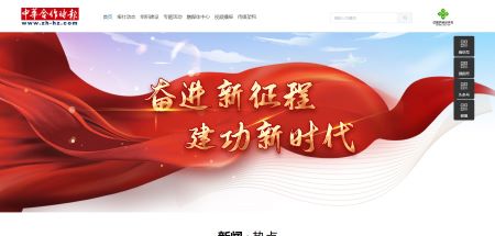 中华合作时报官网 www.zh-hz.com