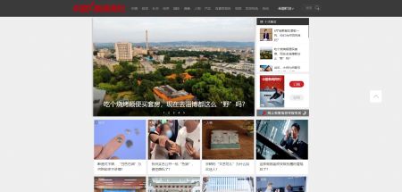 中国新闻周刊官网 www.inewsweek.cn