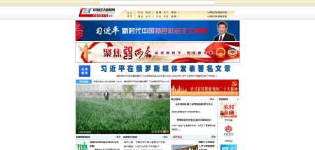 中国经济新闻网官网 www.cet.com.cn