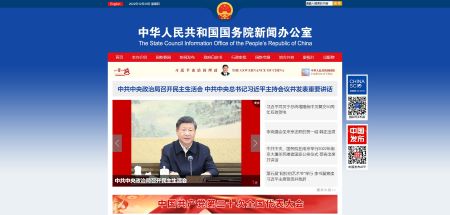 国务院新闻办公室官网 www.scio.gov.cn