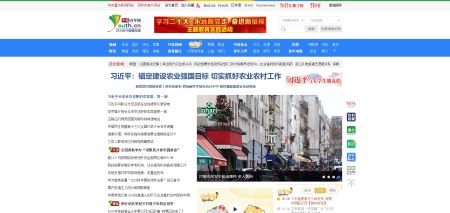 中国青年网官网 www.youth.cn